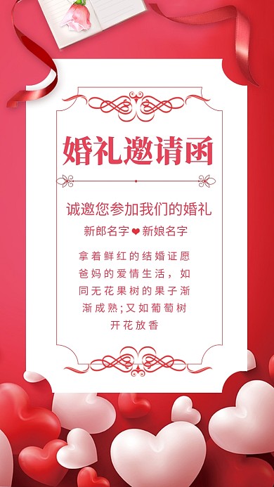 拿着鲜红的结婚证愿爸妈的爱情生活，如同无花果树的果子渐渐成熟;又如葡萄树开花放香。