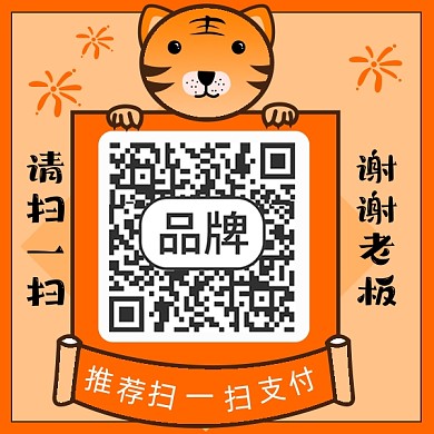 收款码卡通新年收红包配图