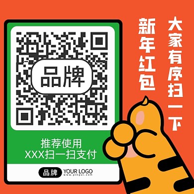 收款码趣味二维码领红包配图