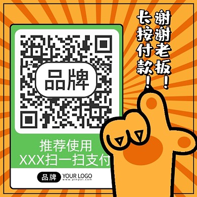 收款码卡通新年收红包配图