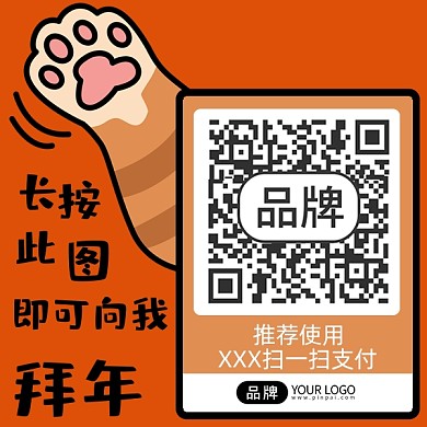 趣味扫码领红包配图