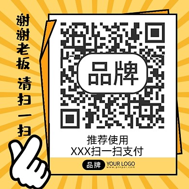 趣味二维码领红包配图