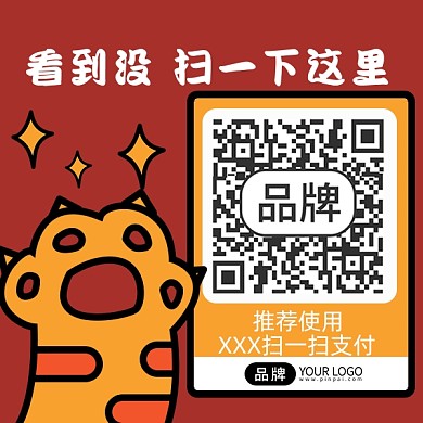 收款码趣味扫码领红包配图