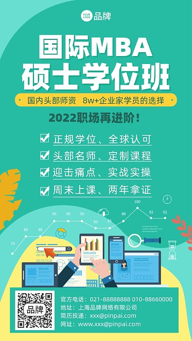 学历提升教育机构摄影图海报