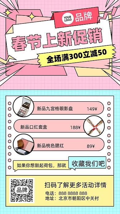 春节上新营销摄影图海报