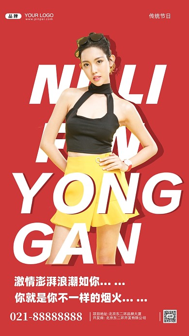 努力奋斗加油企业文化摄影图手机海报