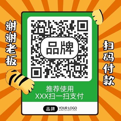 收款码春节二维码领红包配图