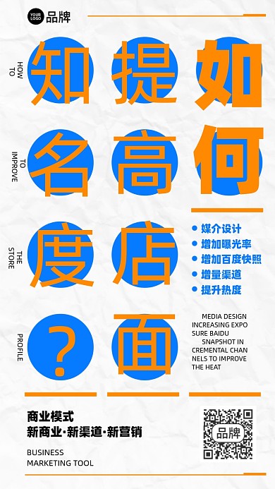 商业模式营销课程摄影图海报