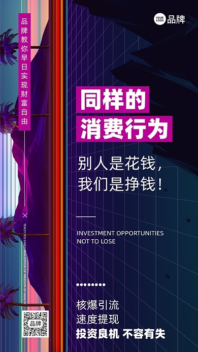 金融理财投资摄影图海报