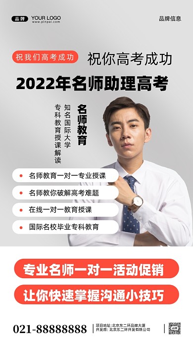 2022年高考倒计时摄影图手机海报