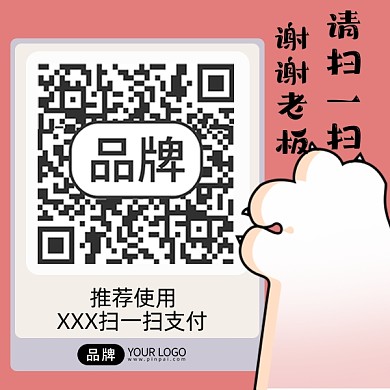 二维码领红包配图