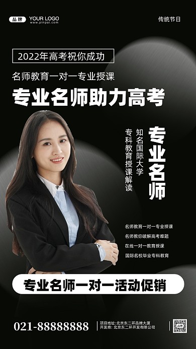 2022年高考培训班摄影图手机海波