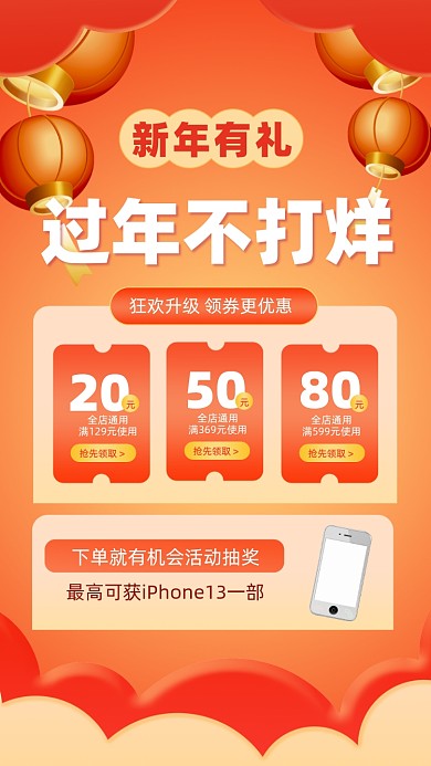 新年年货节活动促销摄影图海报