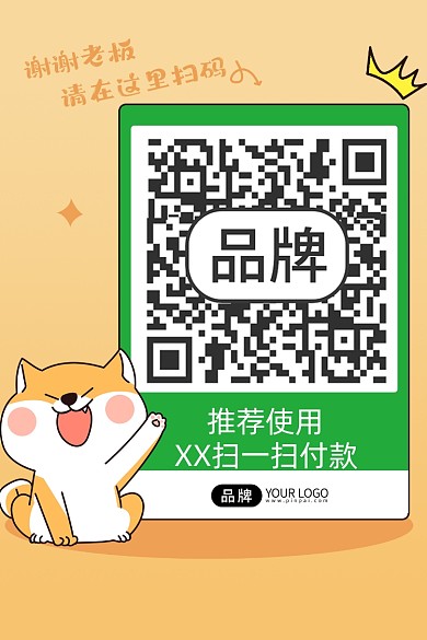 收款码卡通新媒体配体配图