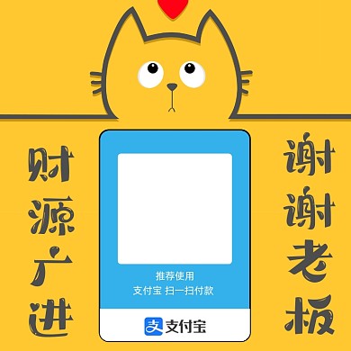 卡通风支付宝收款码手机新媒体配图