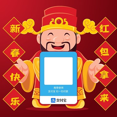 红色卡通风支付宝收款码新配体配图
