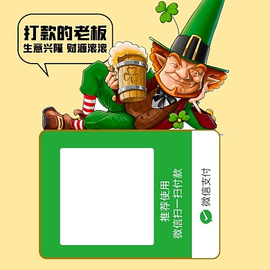 卡通风微信收款码新媒体配图