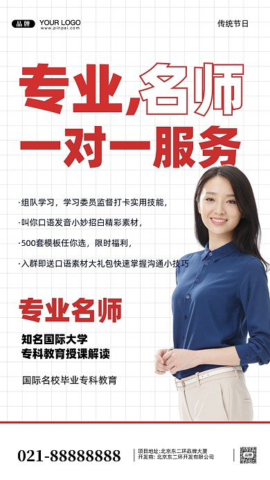 2022年课程培训摄影图手机海报