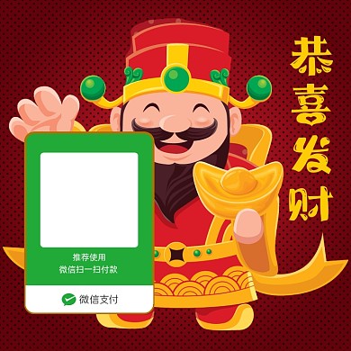 红色卡通风支付宝收款码新配体配图