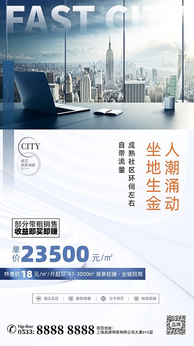 房地产营销摄影图海报