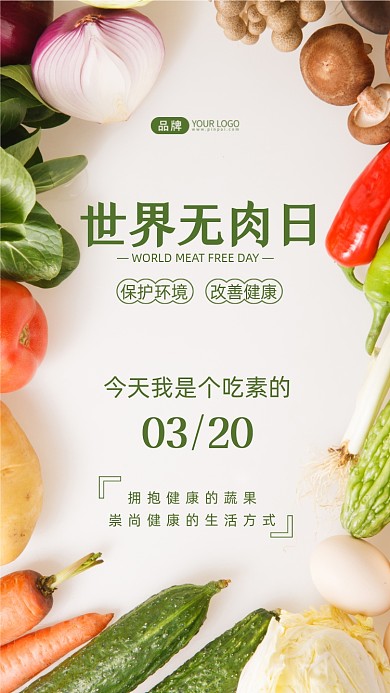 世界无肉日健康饮食宣传摄影图海报