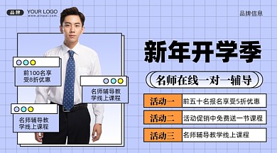 新年开学季摄影图手机横图海报