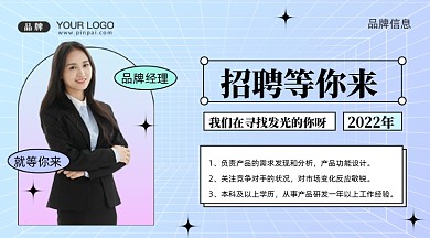招聘面试招兵买马摄影图手机海报