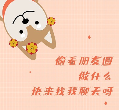 小狗宠物朋友圈封面