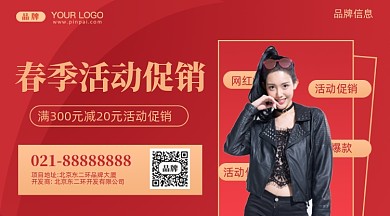 2022年春季上新促销活动摄影图手机横图海报