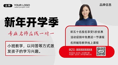 新年开学季摄影图手机横图海报