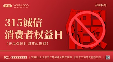 315消费者权益日摄影图手机横图海报