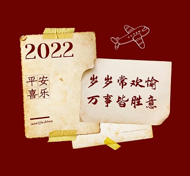 万事胜意简约红色高级朋友圈封面