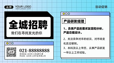 招聘面试招兵买马摄影图手机海报