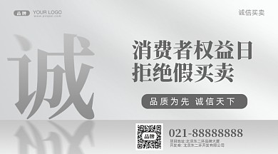315消费者权益日摄影图手机横图海报