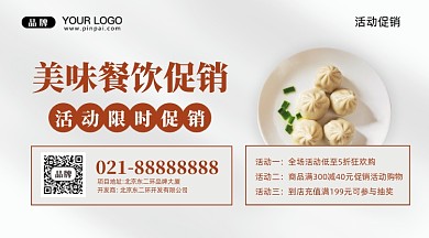 餐饮美食促销摄影图手机横图海报