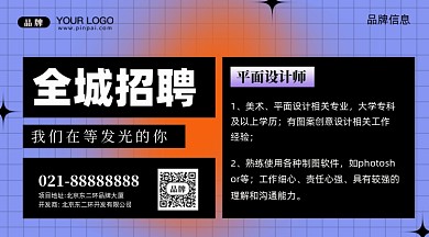 招聘面试招兵买马摄影图手机横图海报