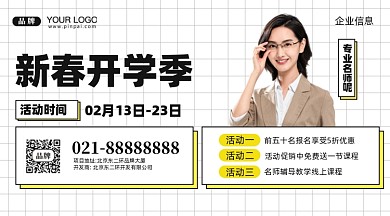 春季上新活动促销摄影图手机海报