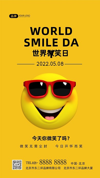 世界微笑日3d笑脸摄影图海报