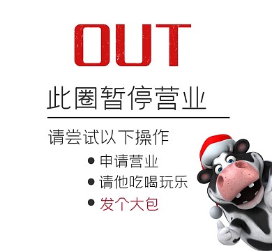 朋友圈暂停营业新媒体朋友圈封面