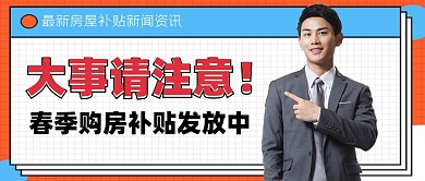 大事请注意扁平公众号首图