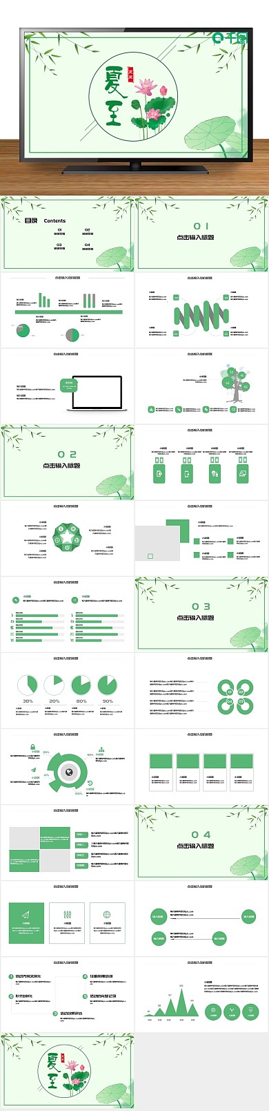 荷花牧童清明节ppt下载
