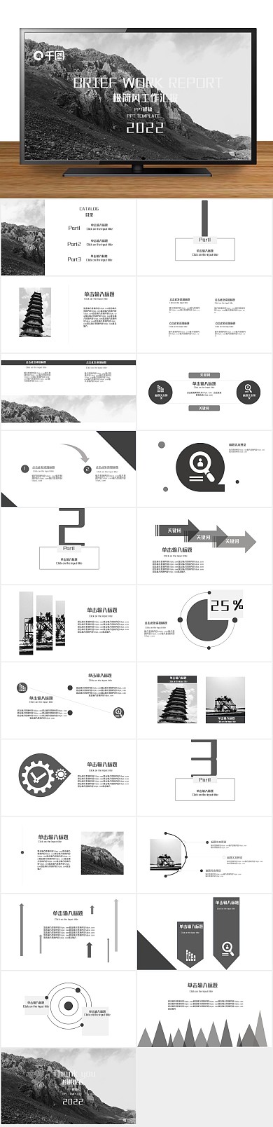 极简简约点线几何工作汇报PPT
