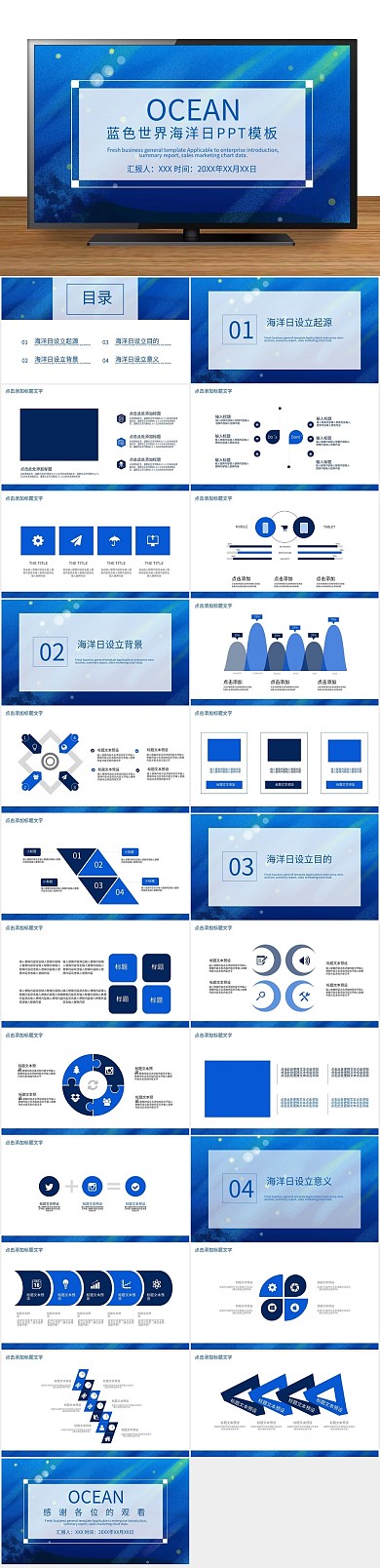 蓝色幻灯片背景
