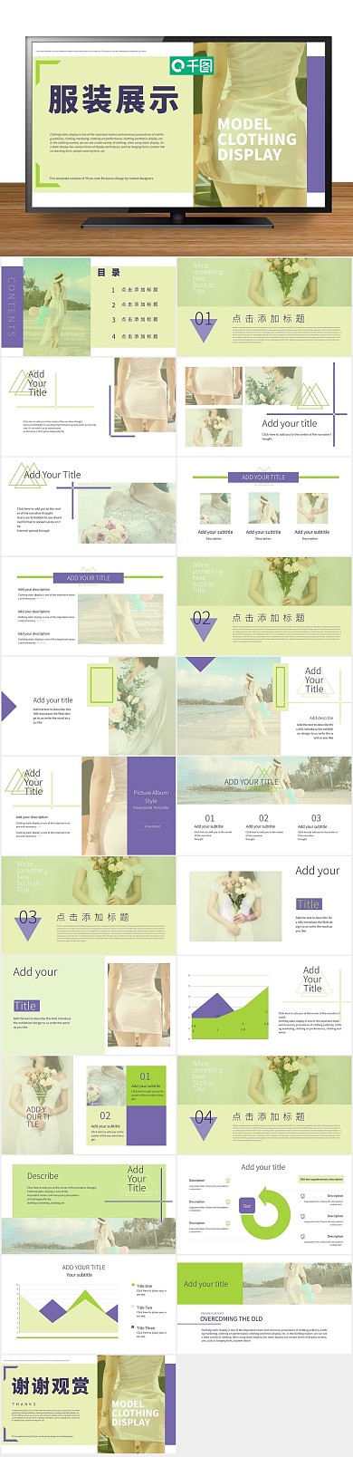 元素所有色系摄影模特服装展示
