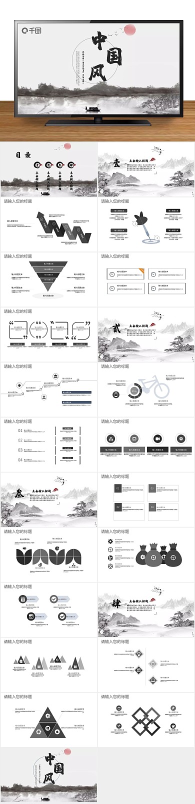 报告项目总结汇报年终总结PPT

