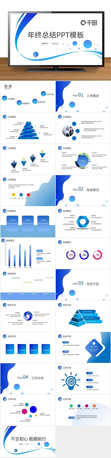 汇报通用汇报工作计划述职报告
