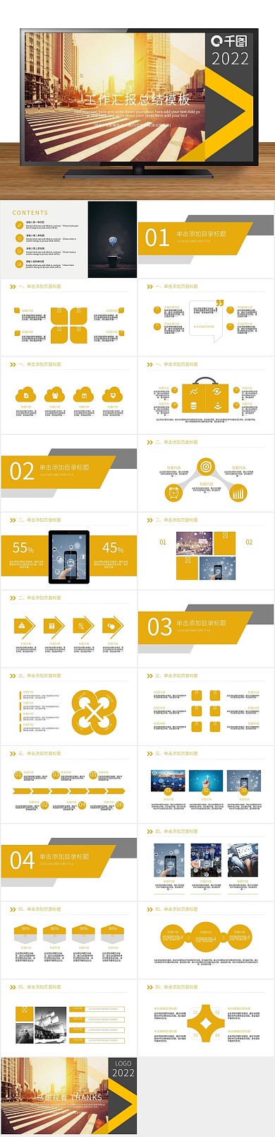 汇报简约微立体工作汇报总结PPT
