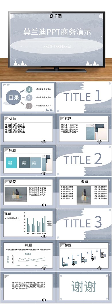 简约蓝色商务汇报年中总结
