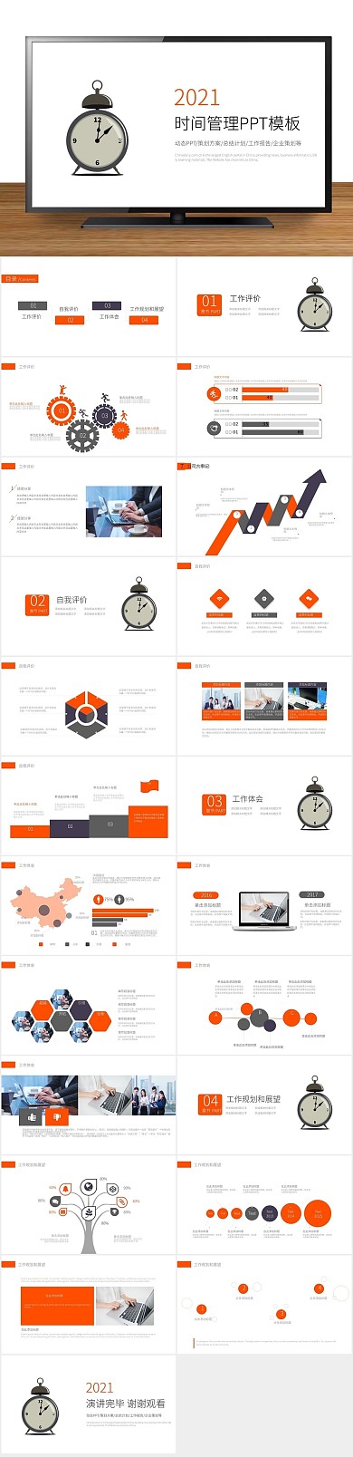 培训企业简约管理总结计划通用PPT
