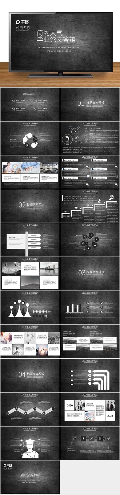 答辩小清新毕业论文答辩通用PPT
